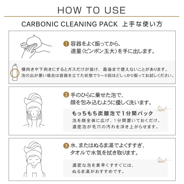 プリュ カーボニック クリーニングパック 画像3